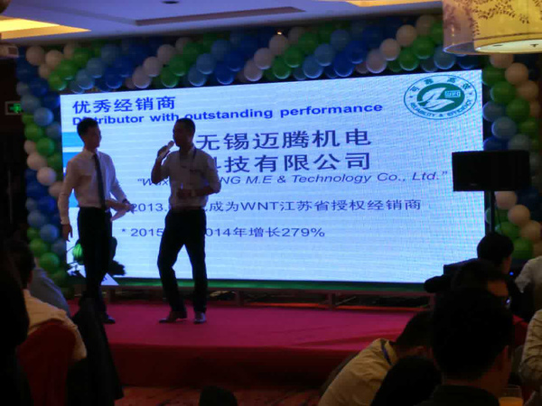 邁騰機(jī)電榮獲WEG萬高2015年度優(yōu)秀授權(quán)經(jīng)銷商稱號，深化機(jī)電產(chǎn)品開發(fā)合作
